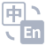 Current: English. Switch to Chinese